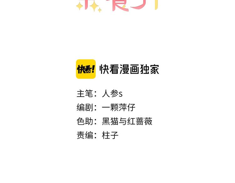 第33话 这样不好吧&hellip;&hellip;(1/3)-第34话