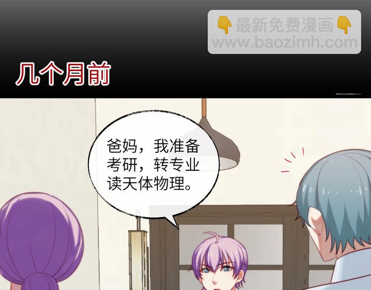 第35话 觉醒(1/3)-第36话