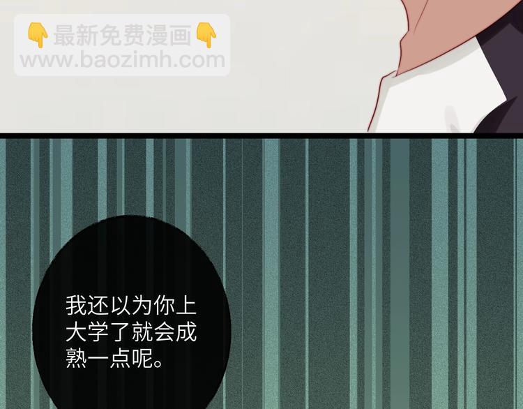 第35话 觉醒(1/3)-第36话