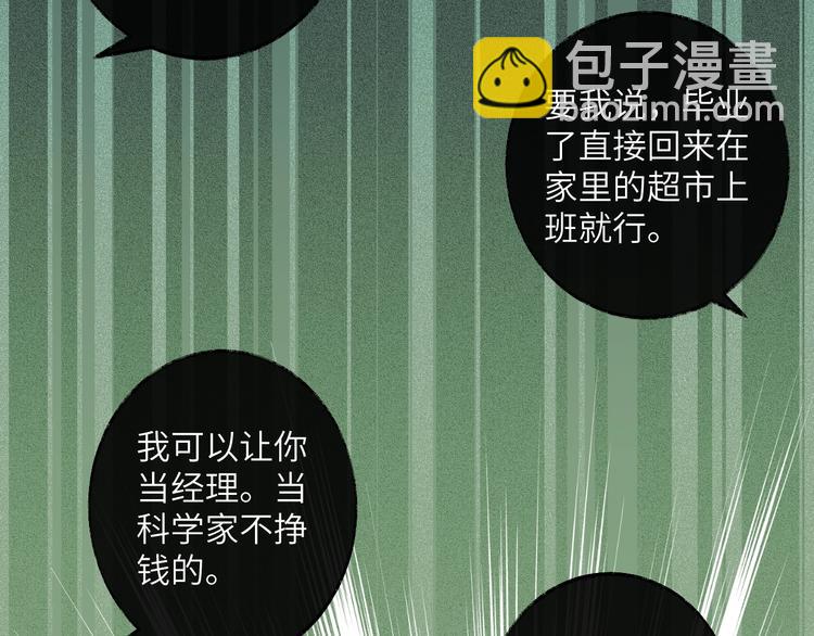 第35话 觉醒(1/3)-第36话