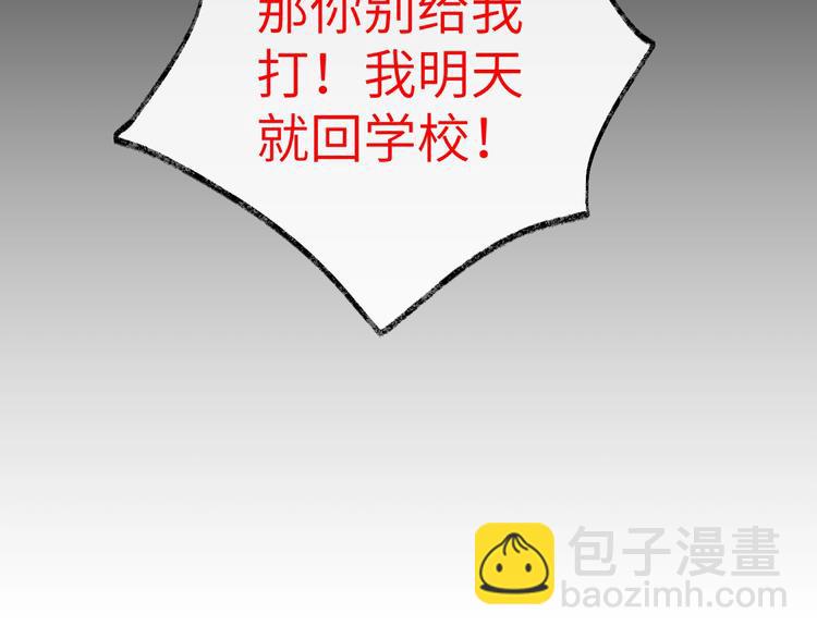 第35话 觉醒(1/3)-第36话