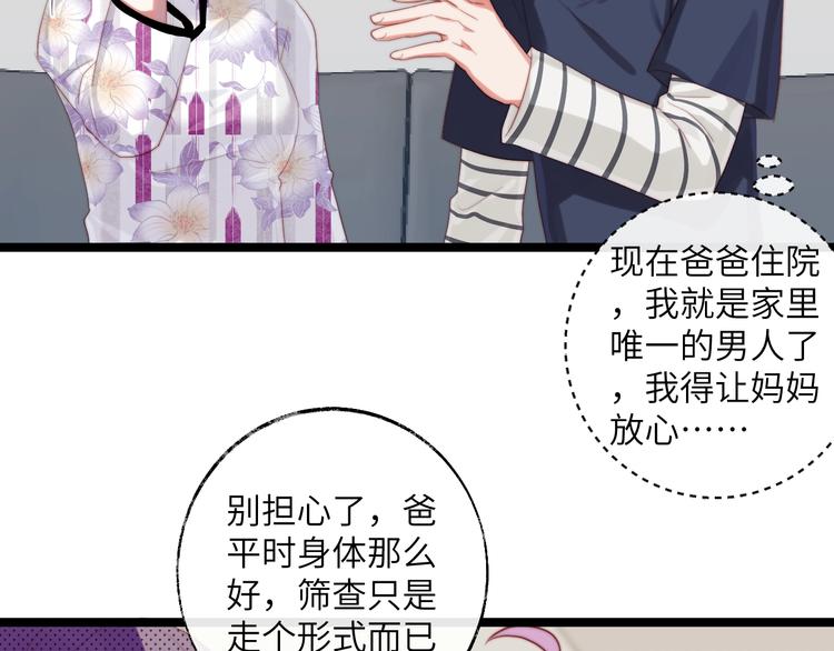 第35话 觉醒(1/3)-第36话