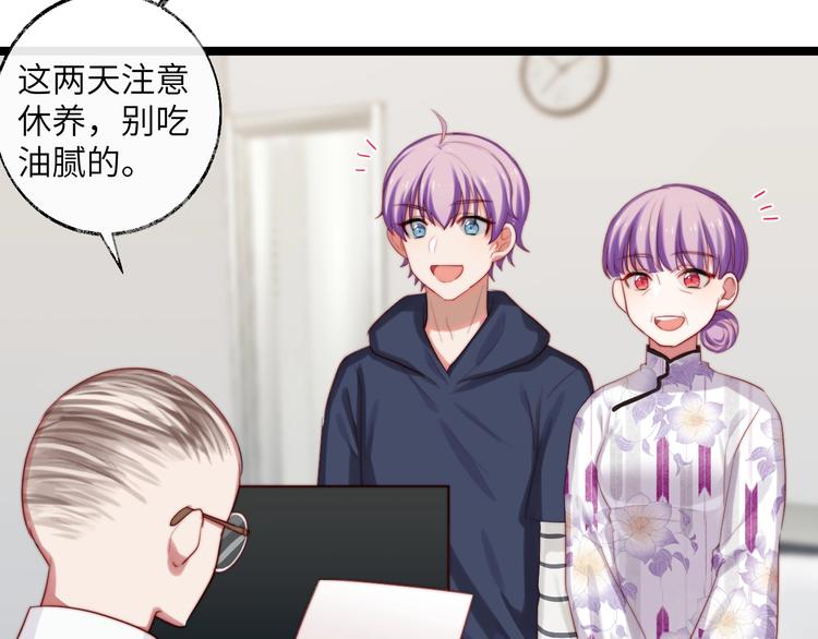 第35话 觉醒(1/3)-第36话