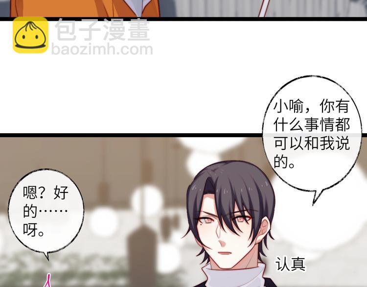 第37话 等一个回答(1/2)-第38话