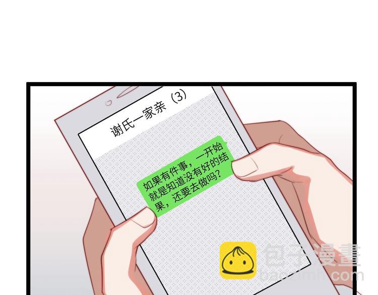 第37话 等一个回答(1/2)-第38话