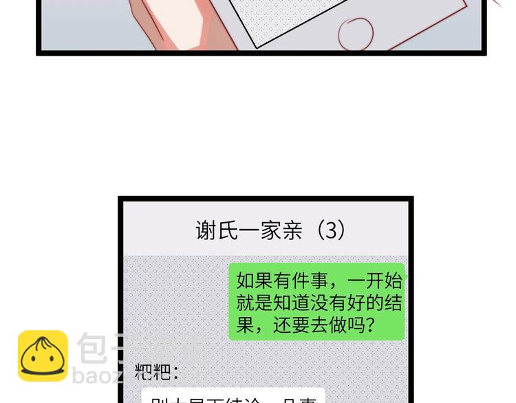 第37话 等一个回答(1/2)-第38话