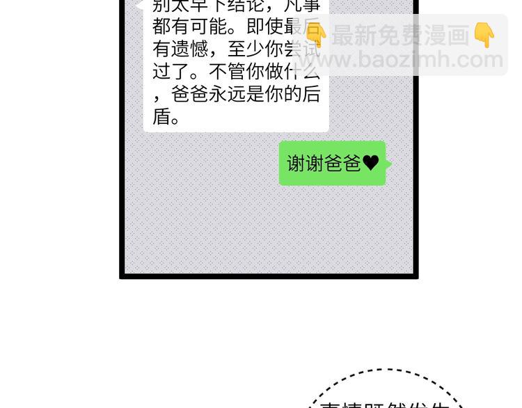 第37话 等一个回答(1/2)-第38话