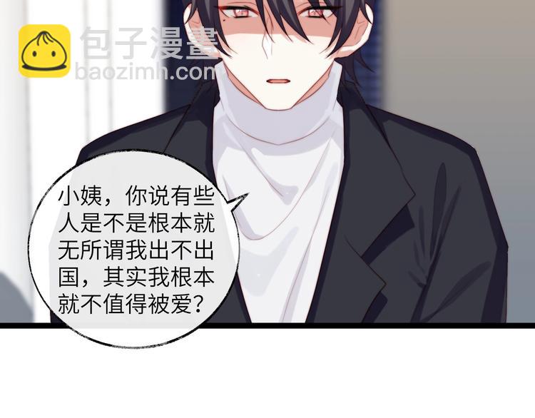 第37话 等一个回答(1/2)-第38话