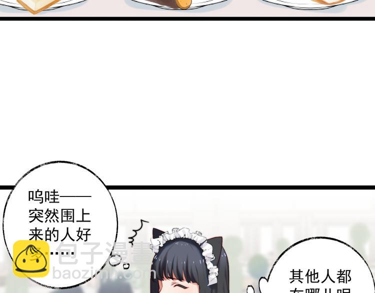 第5话 漫展看板娘(1/2)-第6话