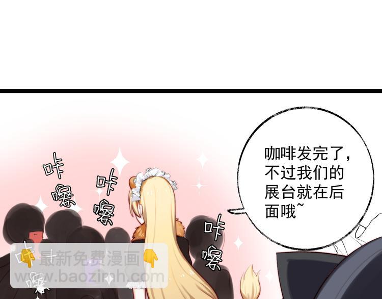 第5话 漫展看板娘(1/2)-第6话