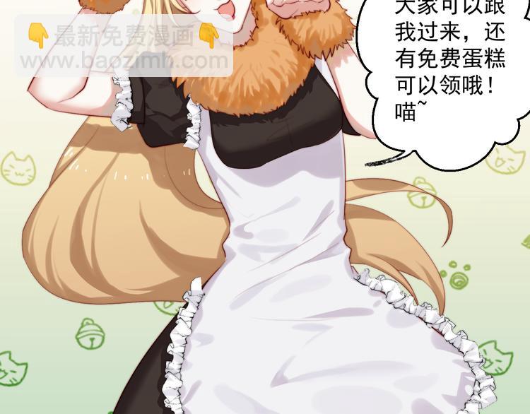 第5话 漫展看板娘(1/2)-第6话