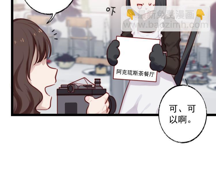 第5话 漫展看板娘(1/2)-第6话