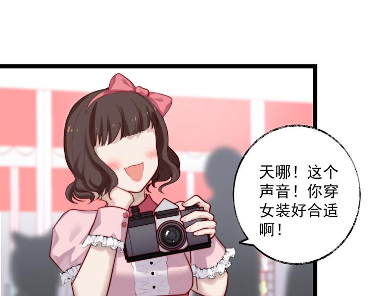 第5话 漫展看板娘(1/2)-第6话