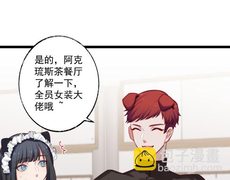 第5话 漫展看板娘(1/2)-第6话