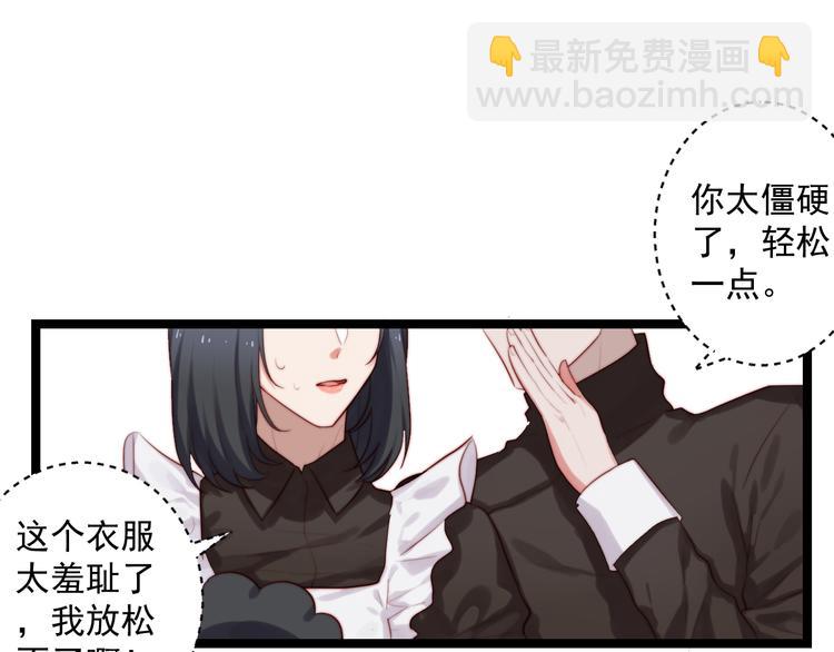 第5话 漫展看板娘(1/2)-第6话