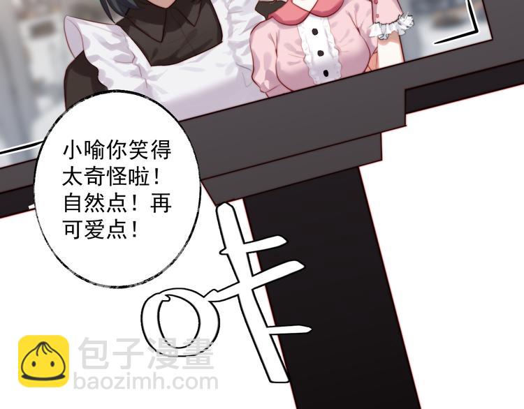 第5话 漫展看板娘(1/2)-第6话