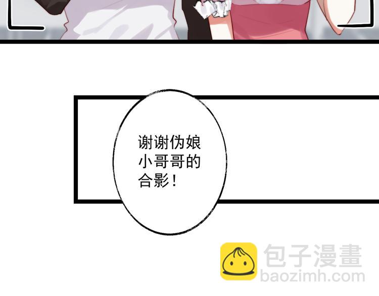 第5话 漫展看板娘(1/2)-第6话