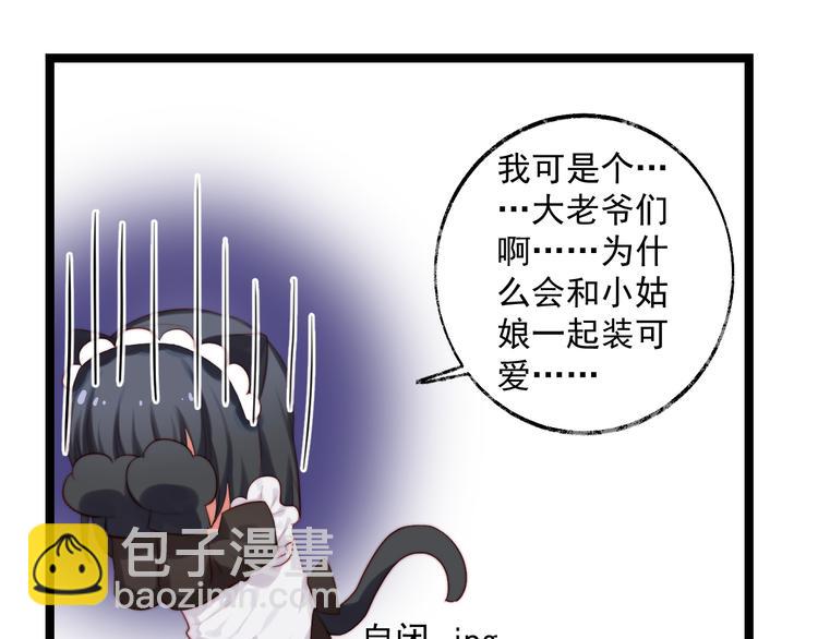 第5话 漫展看板娘(1/2)-第6话