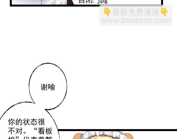 第5话 漫展看板娘(1/2)-第6话