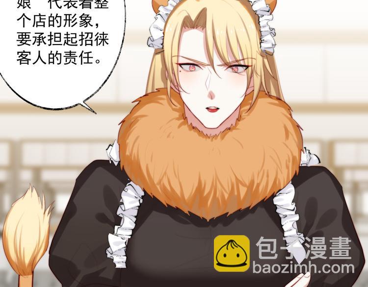 第5话 漫展看板娘(1/2)-第6话