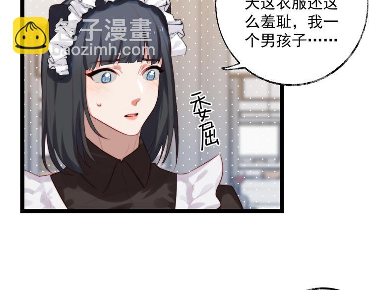 第5话 漫展看板娘(1/2)-第6话