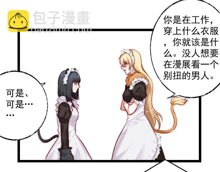 第5话 漫展看板娘(1/2)-第6话