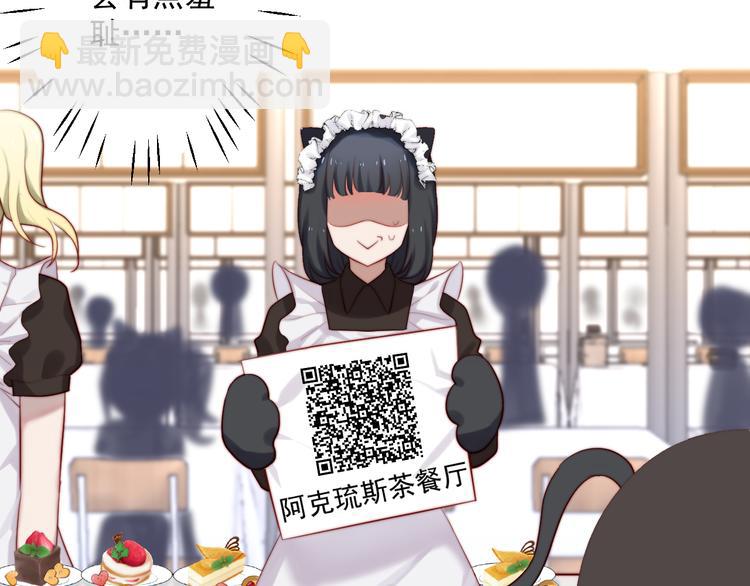 第5话 漫展看板娘(1/2)-第6话