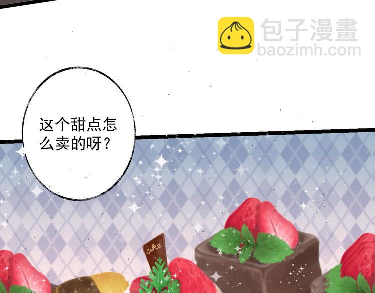 第5话 漫展看板娘(1/2)-第6话