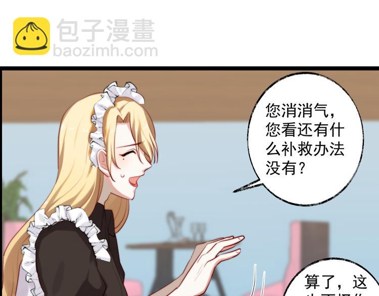 第7话 被玷污的猫(1/2)-第8话