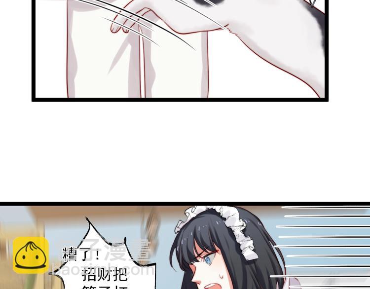 第7话 被玷污的猫(1/2)-第8话