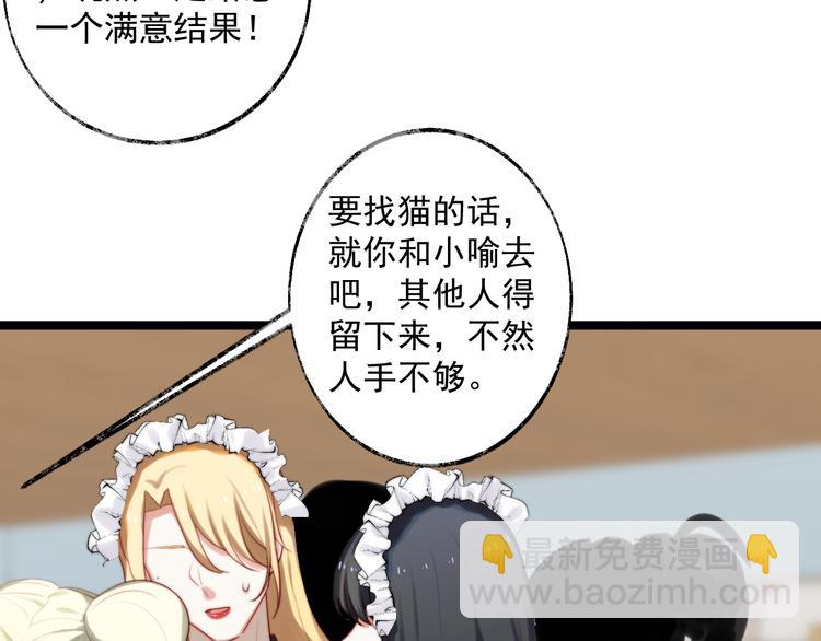 第7话 被玷污的猫(1/2)-第8话