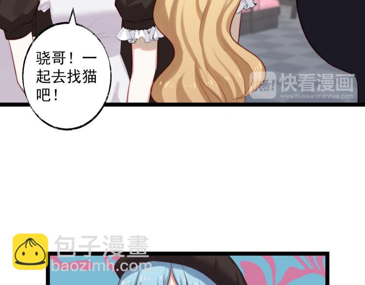 第7话 被玷污的猫(1/2)-第8话