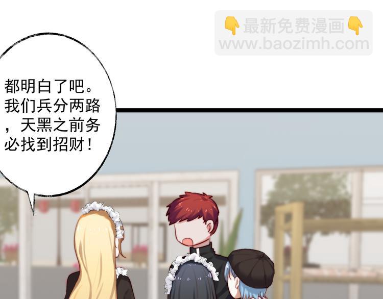 第7话 被玷污的猫(1/2)-第8话