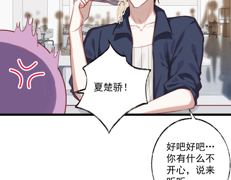 第9话 我喜欢女装(1/2)-第10话