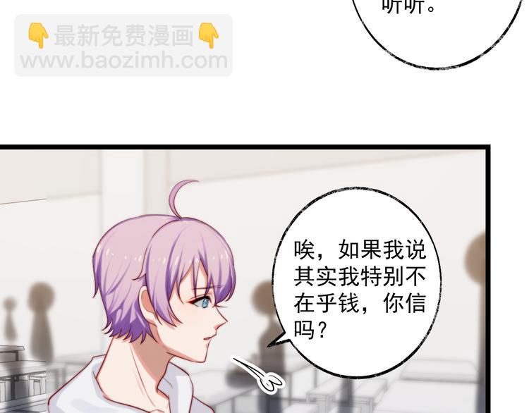 第9话 我喜欢女装(1/2)-第10话