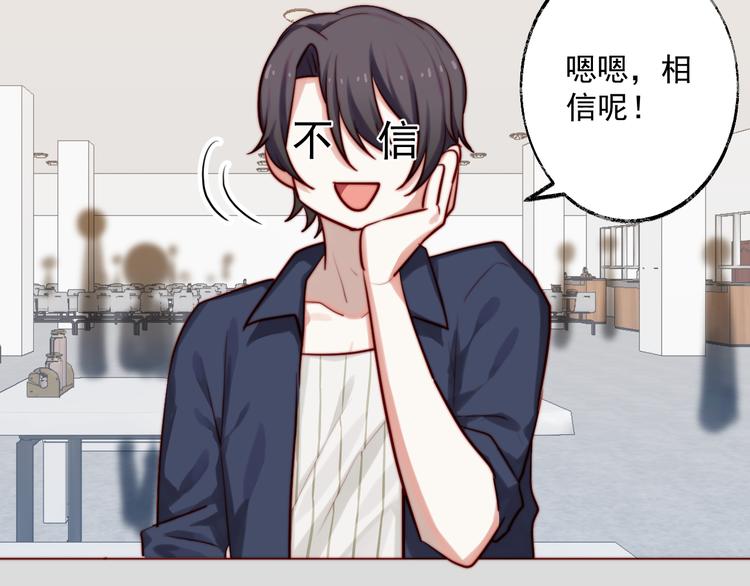 第9话 我喜欢女装(1/2)-第10话