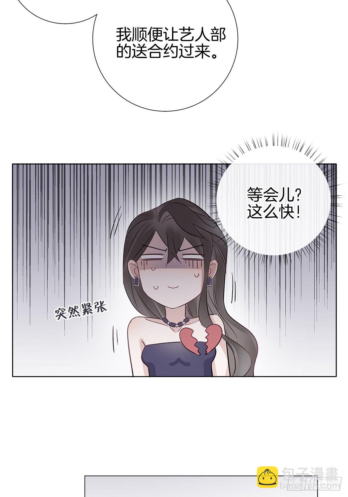 11 我送你回家-第12话