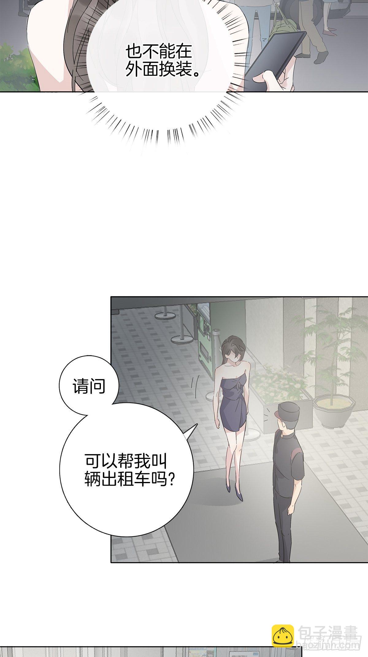 11 我送你回家-第12话