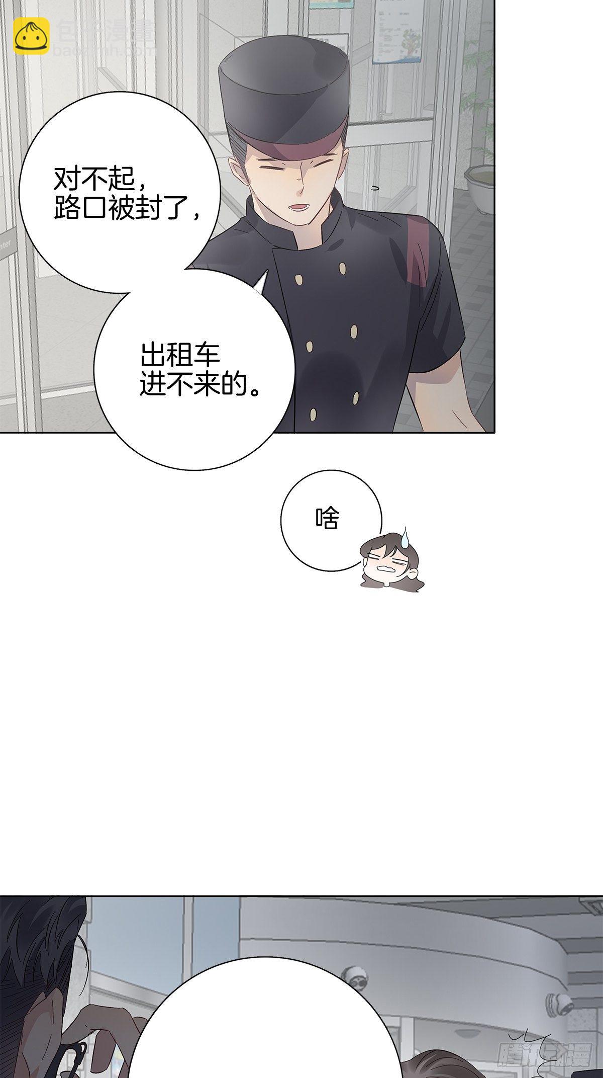 11 我送你回家-第12话