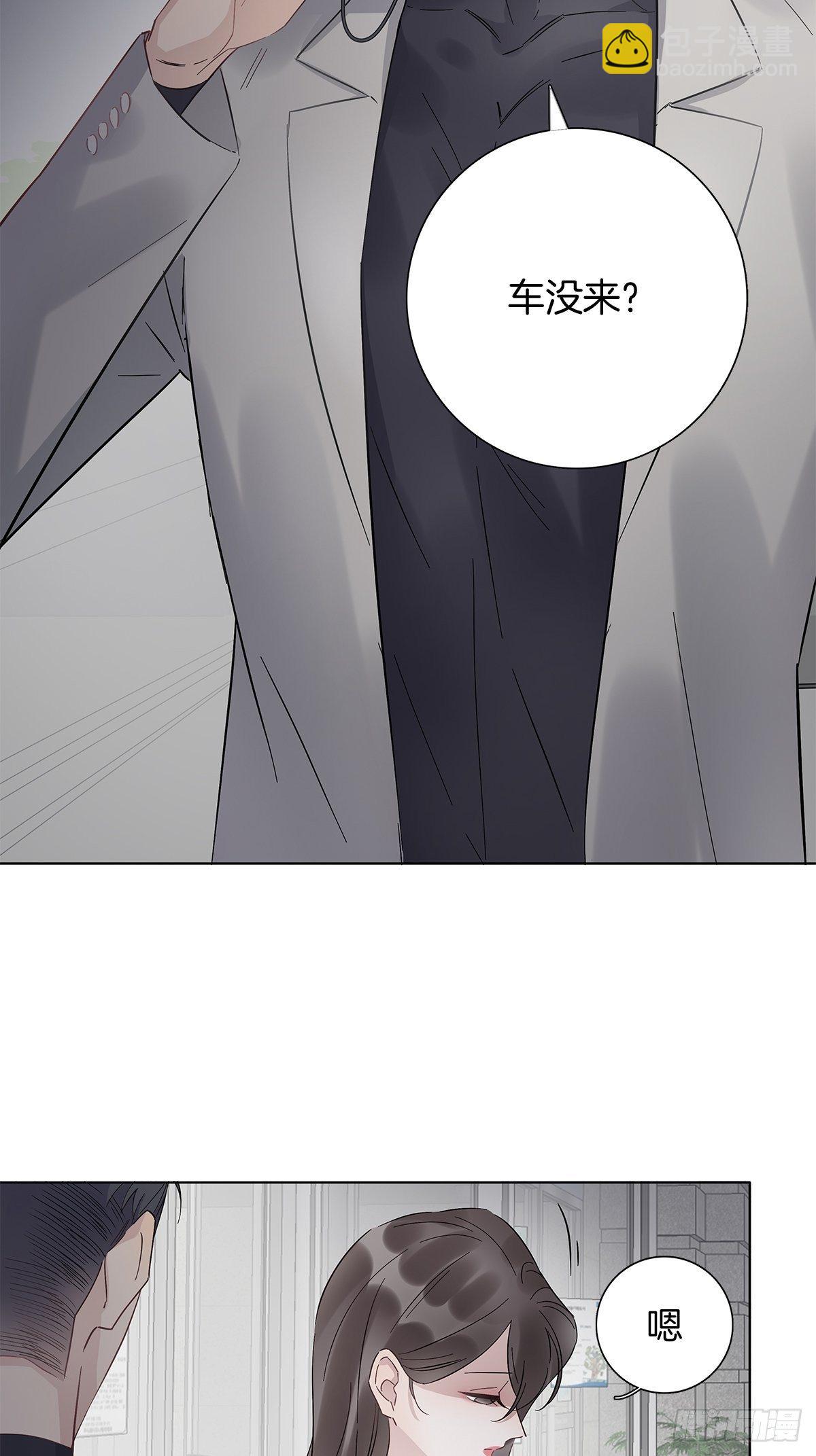 11 我送你回家-第12话