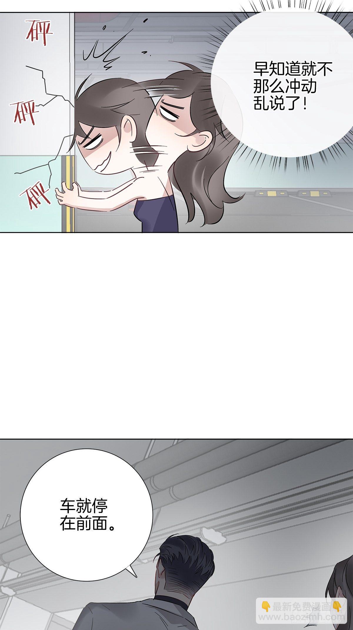 11 我送你回家-第12话