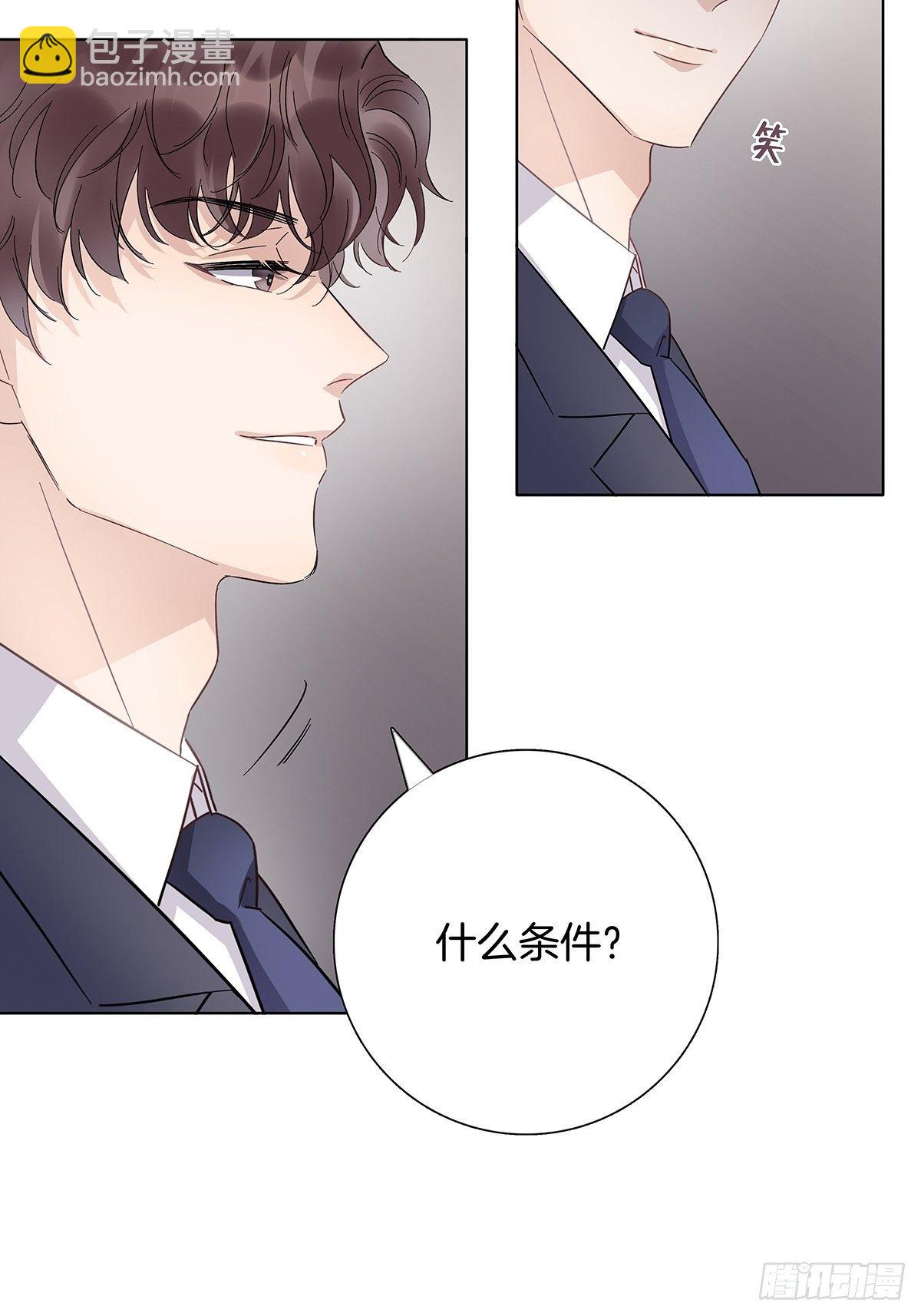 11 我送你回家-第12话