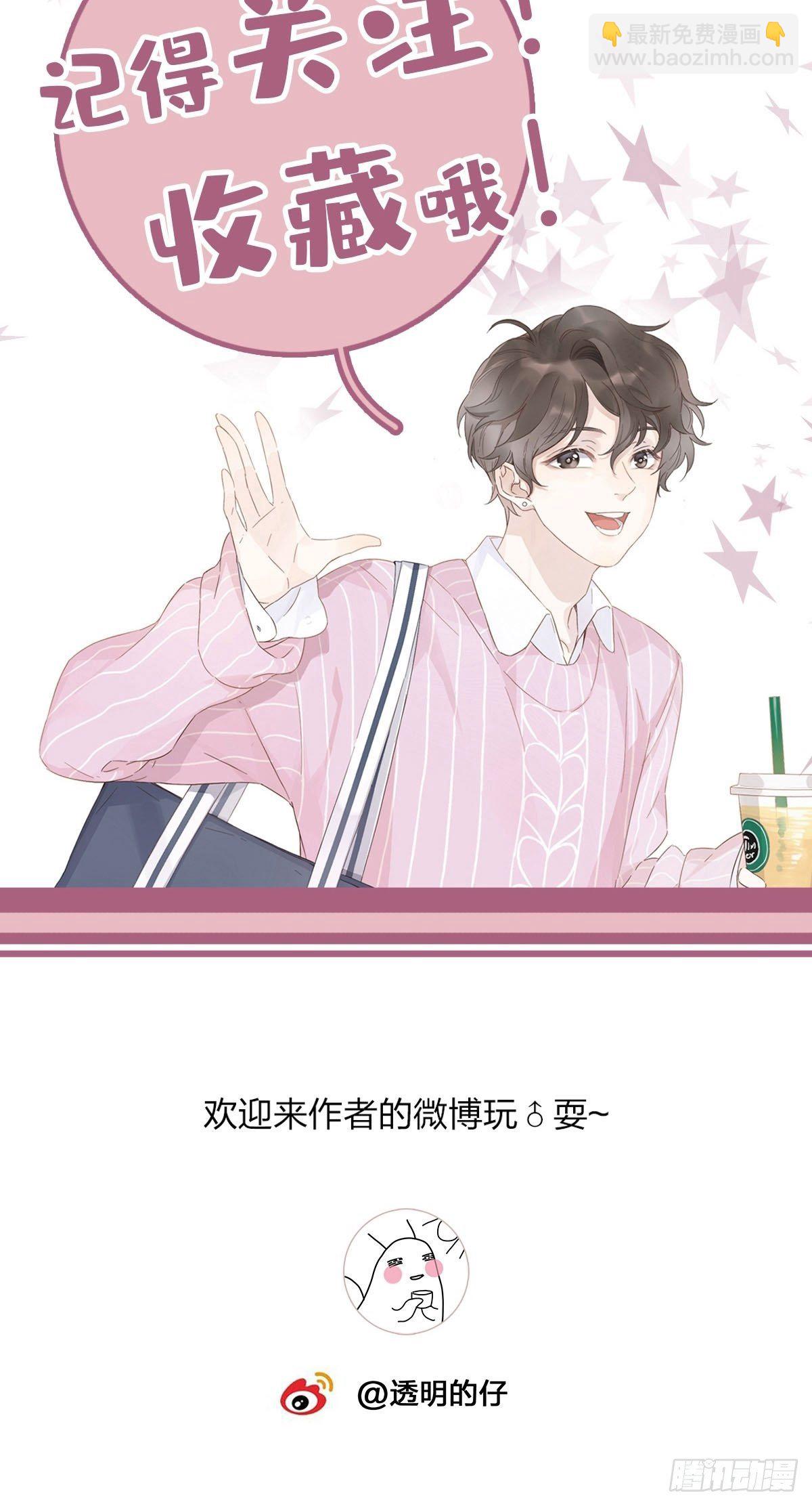 11 我送你回家-第12话