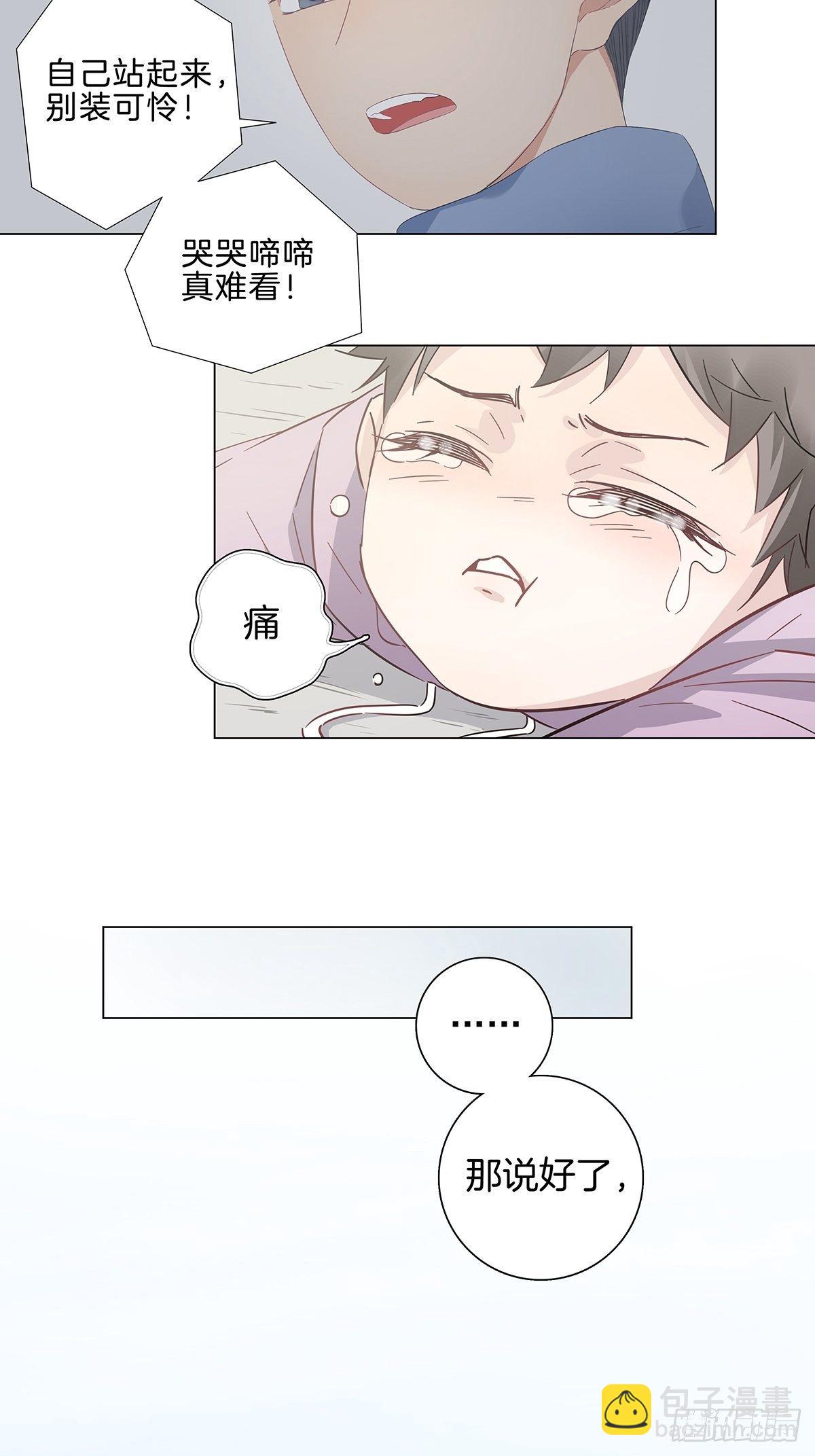 13 竹马登场-第14话