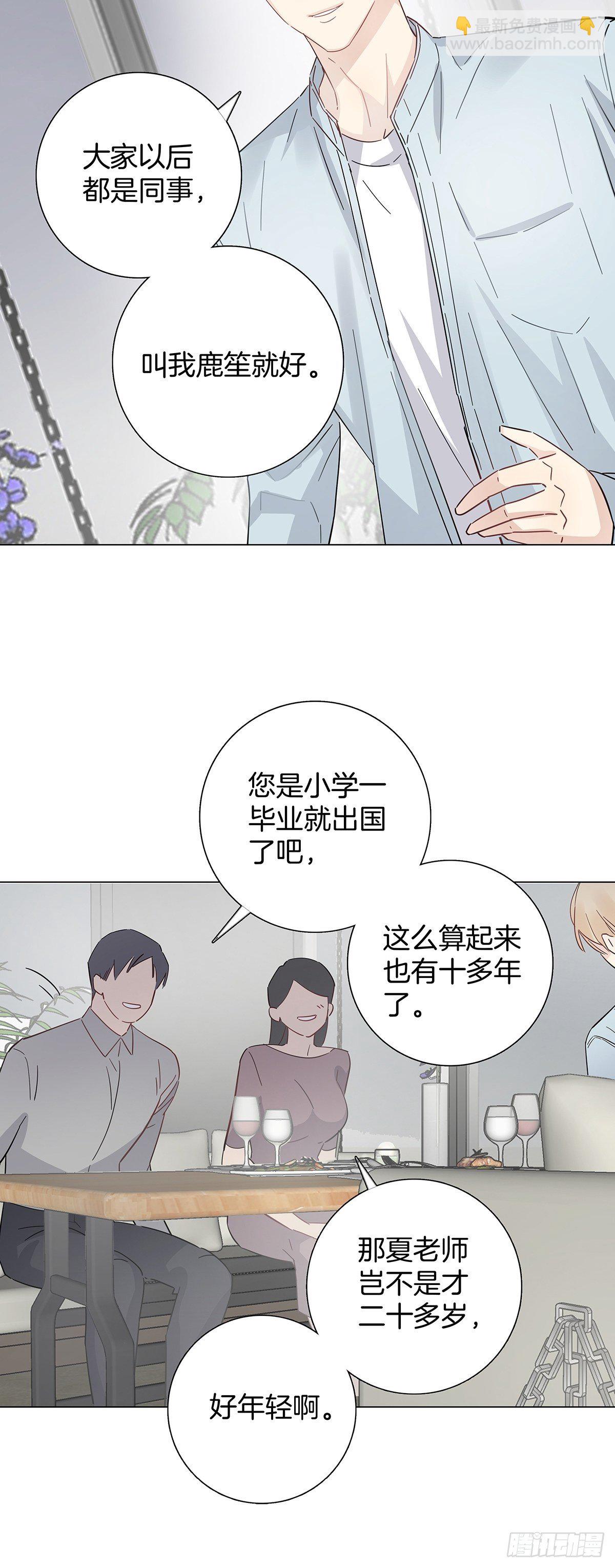 13 竹马登场-第14话