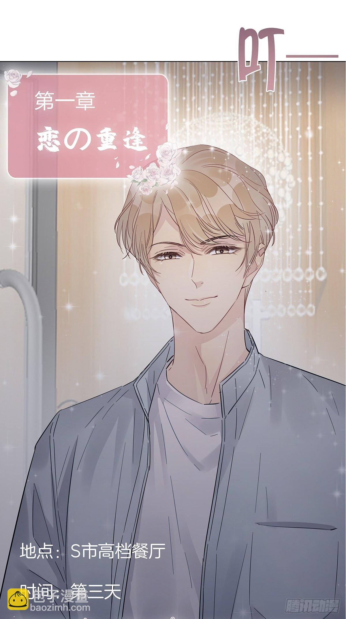 13 竹马登场-第14话