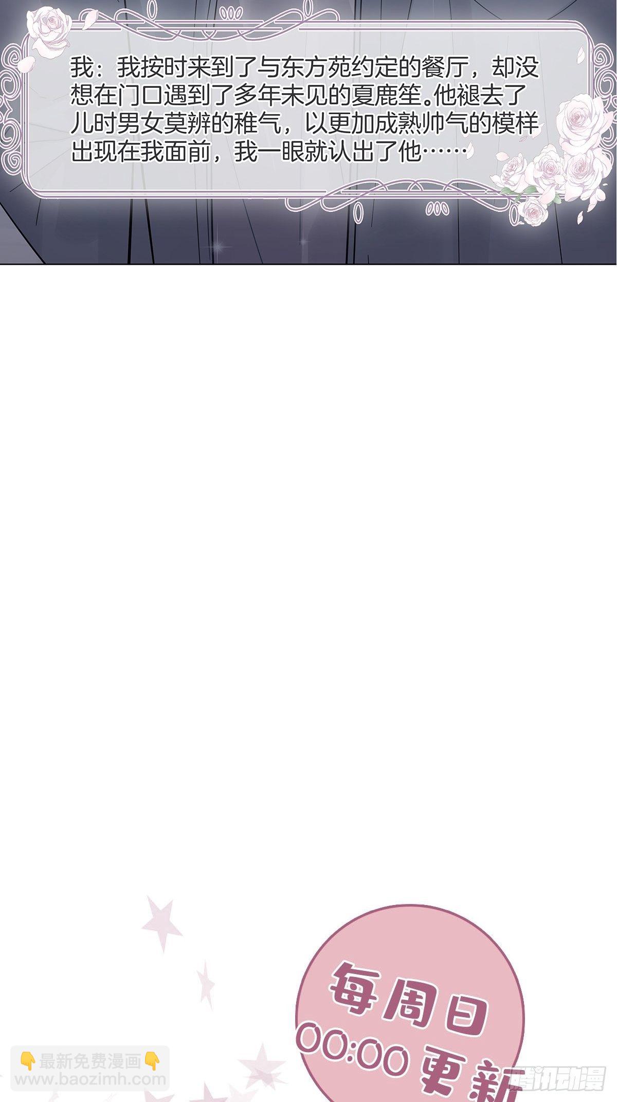 13 竹马登场-第14话