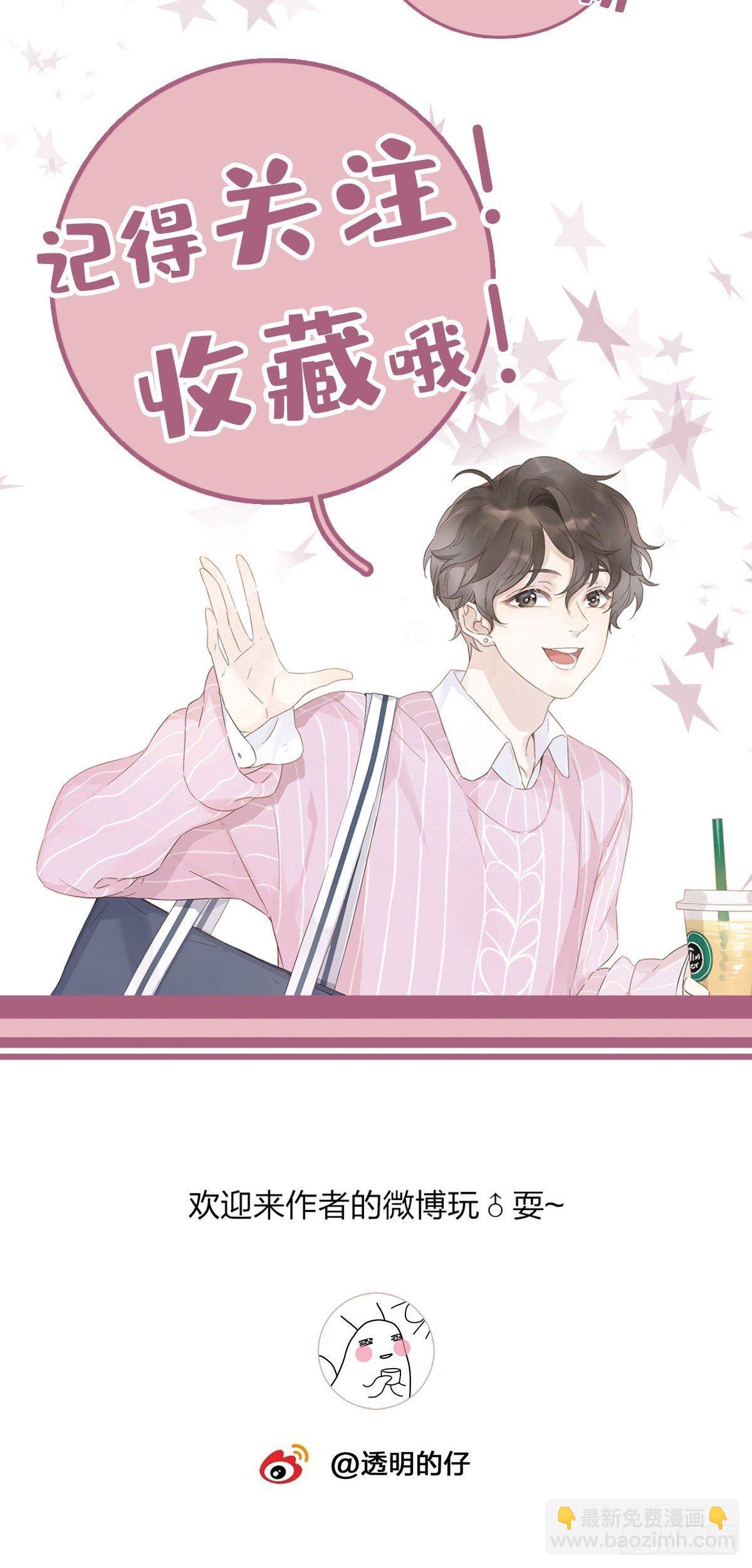 13 竹马登场-第14话