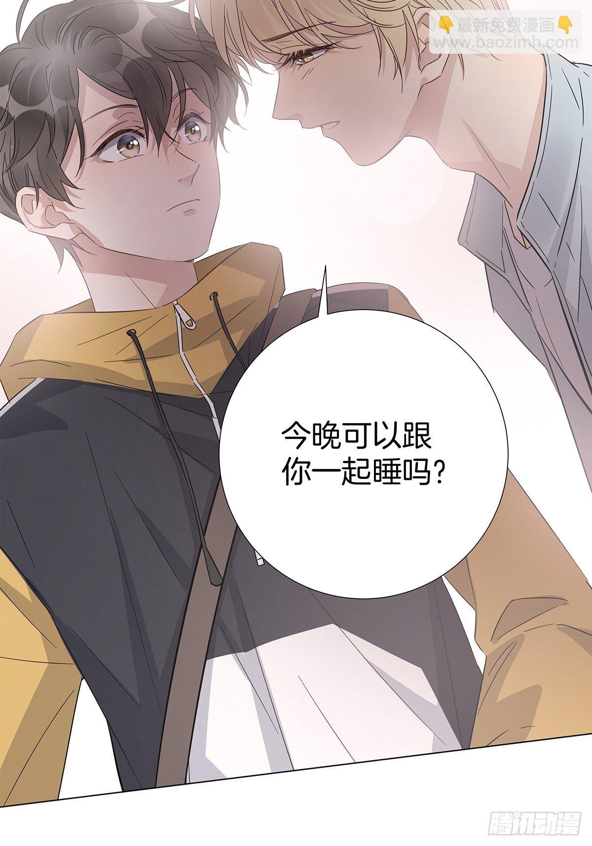 15 可以一起睡吗-第16话