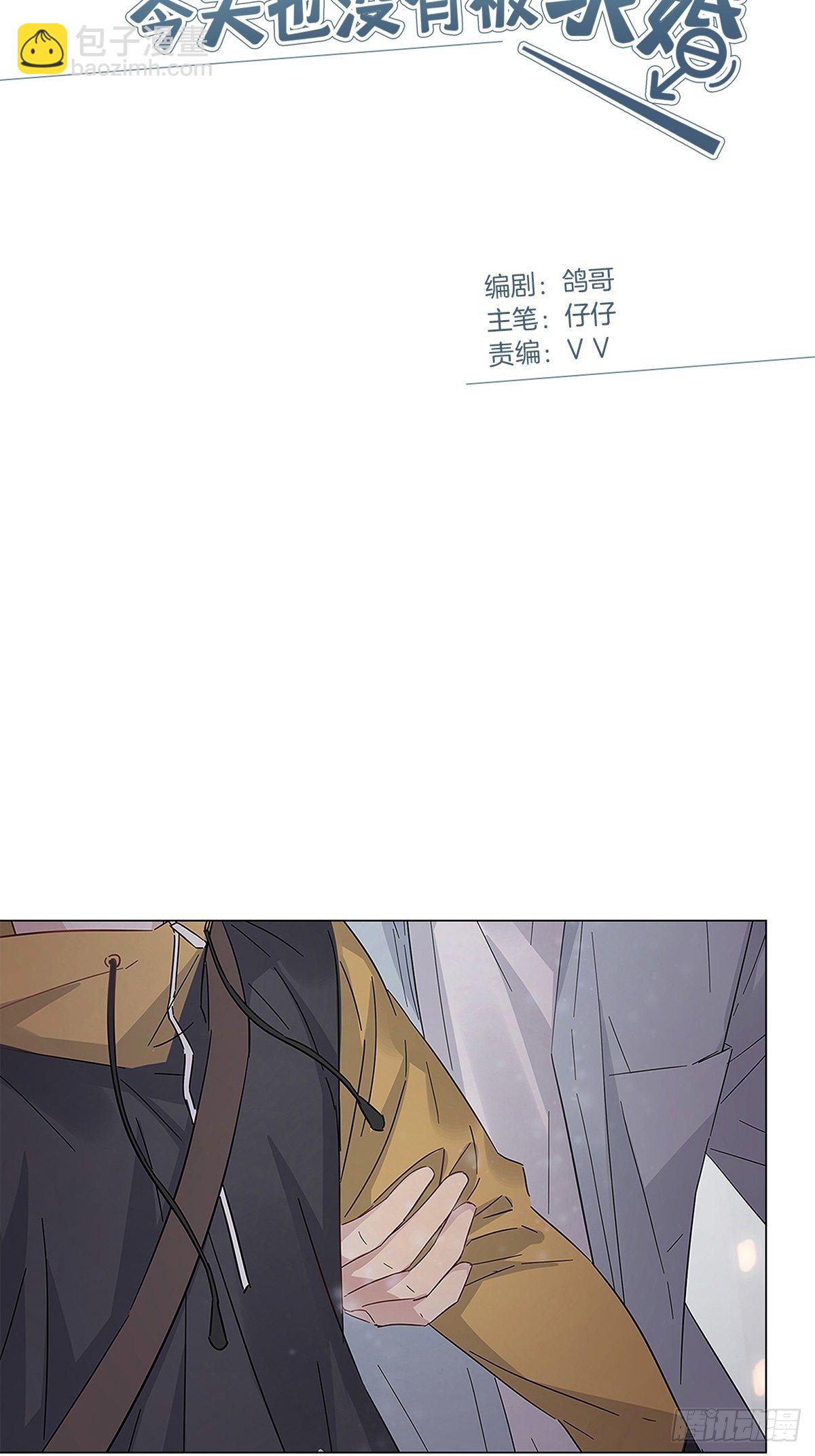 15 可以一起睡吗-第16话